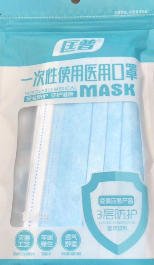 一次性医用口罩 疫情应急产品中的关键防线
