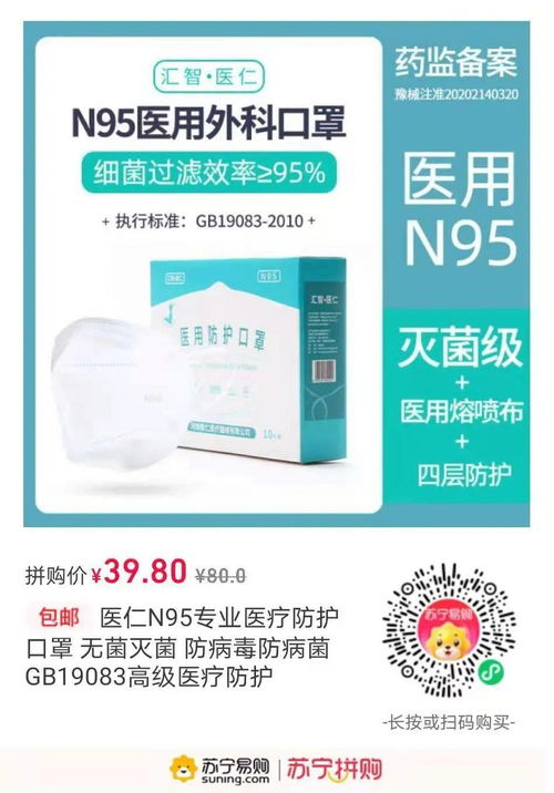 口罩价格暴跌至0.1元，医用N95和消毒湿巾如何改变生活？